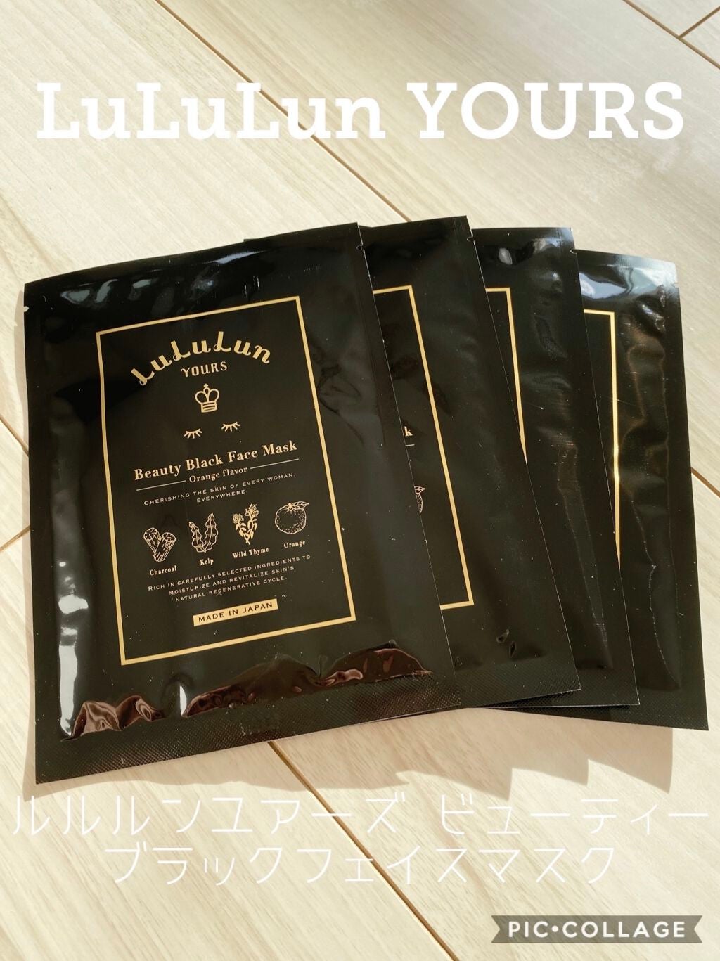 ルルルンユアーズ ビューティーブラックフェイスマスク/ルルルン/シートマスク・パックを使ったクチコミ(1枚目)