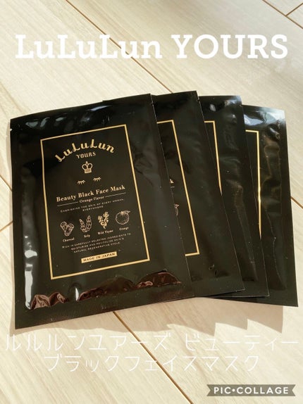 ルルルンユアーズ ビューティーブラックフェイスマスク/ルルルン/シートマスク・パックを使ったクチコミ(1枚目)
