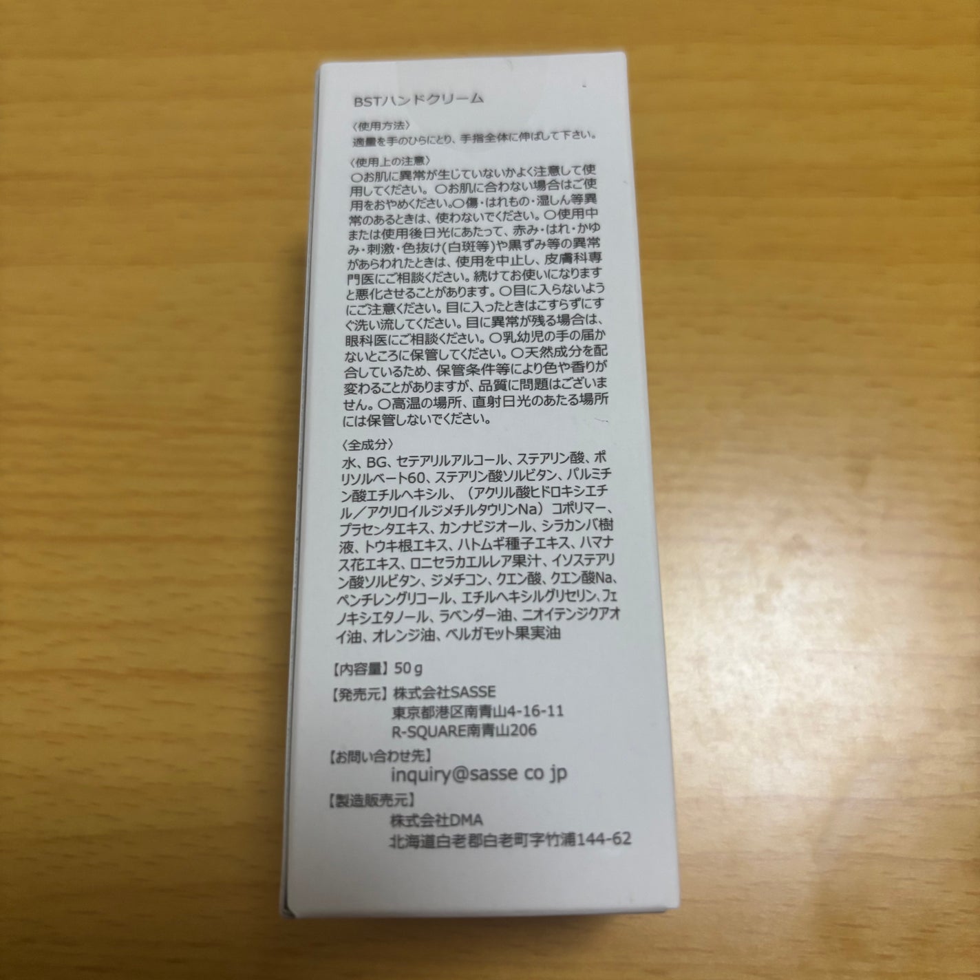 ささやん@フォロバ100 on LIPS 「エイジングケアハンドクリーム────────────ボタニシャ..」(3枚目)