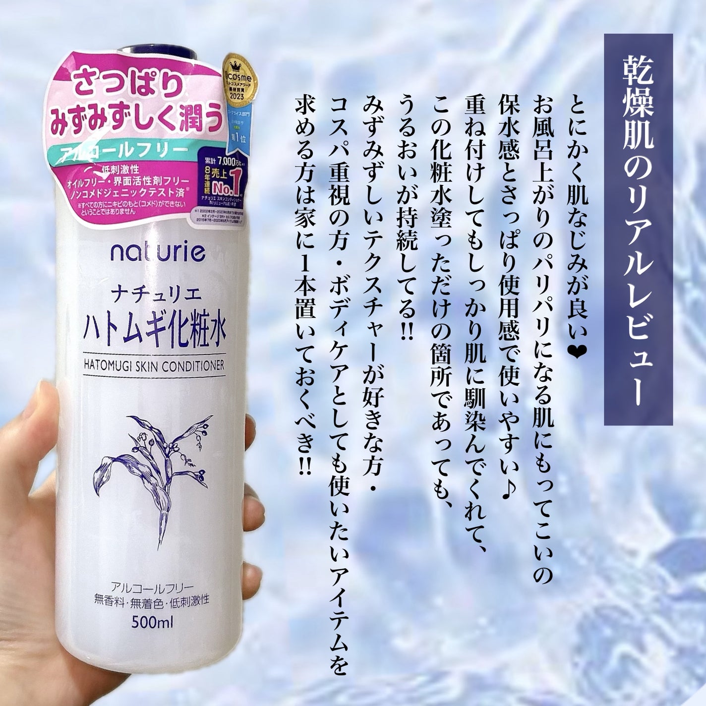 ハトムギ化粧水(ナチュリエ スキンコンディショナー R )/ナチュリエ/化粧水を使ったクチコミ(6枚目)