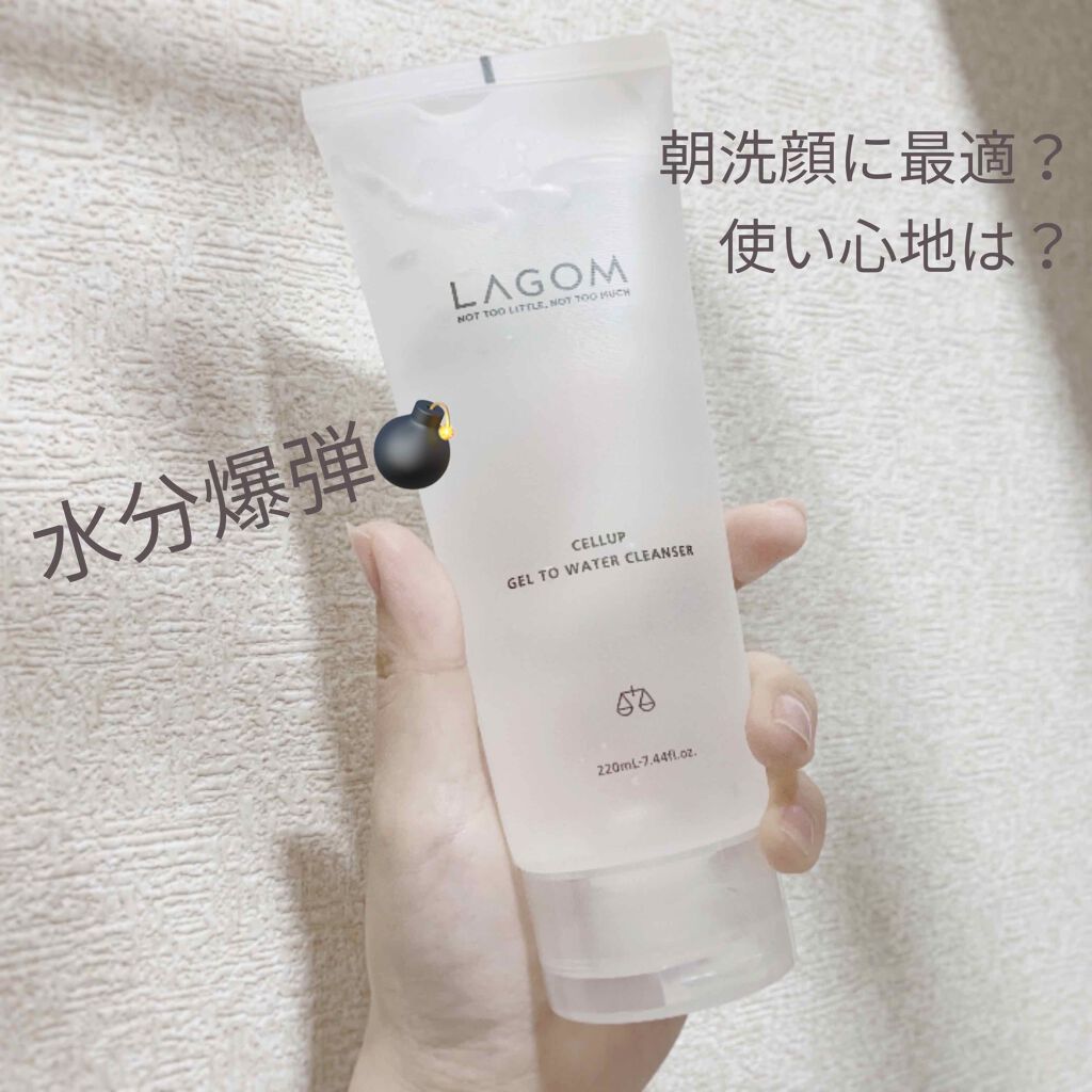 ラゴム ジェルトゥウォーター クレンザー(朝用洗顔)/LAGOM /その他洗顔料を使ったクチコミ（1枚目）