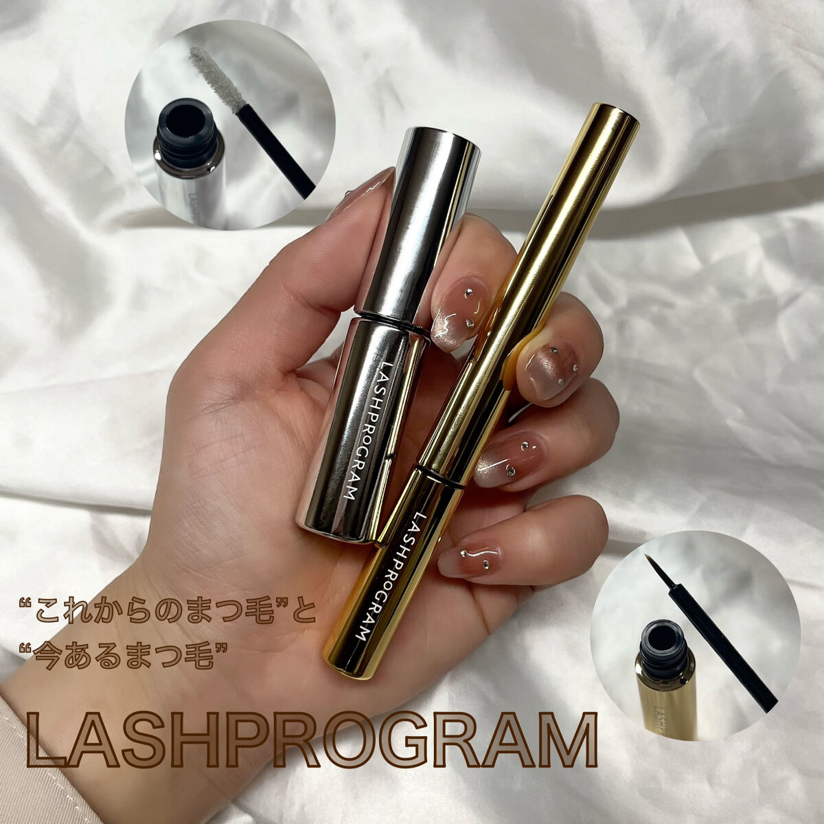 ラッシュプログラム /ISEHAN Lab./まつげ美容液を使ったクチコミ（1枚目）