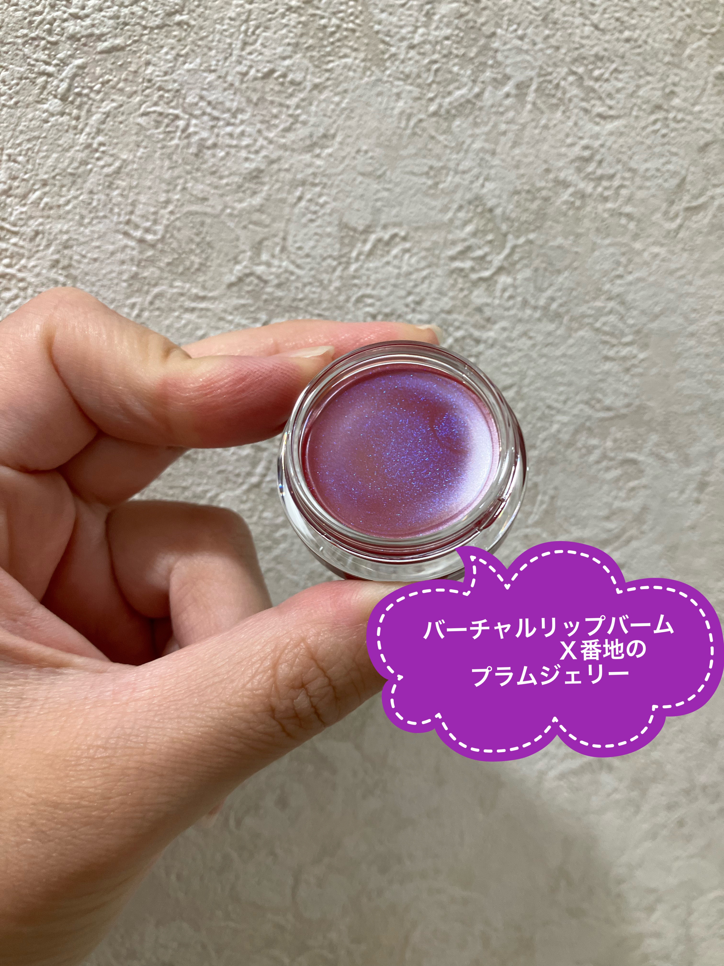 ケイト バーチャルリップバーム/KATE/リップバームを使ったクチコミ（1枚目）