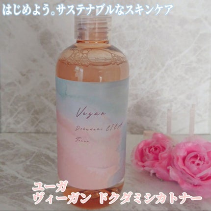 ユーガ ヴィーガン ドクダミシカ トナー /ユーガ/化粧水を使ったクチコミ(1枚目)
