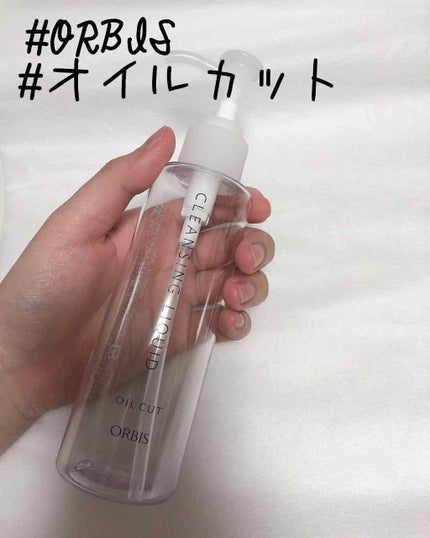クレンジングリキッド/オルビス/クレンジングウォーターを使ったクチコミ(1枚目)