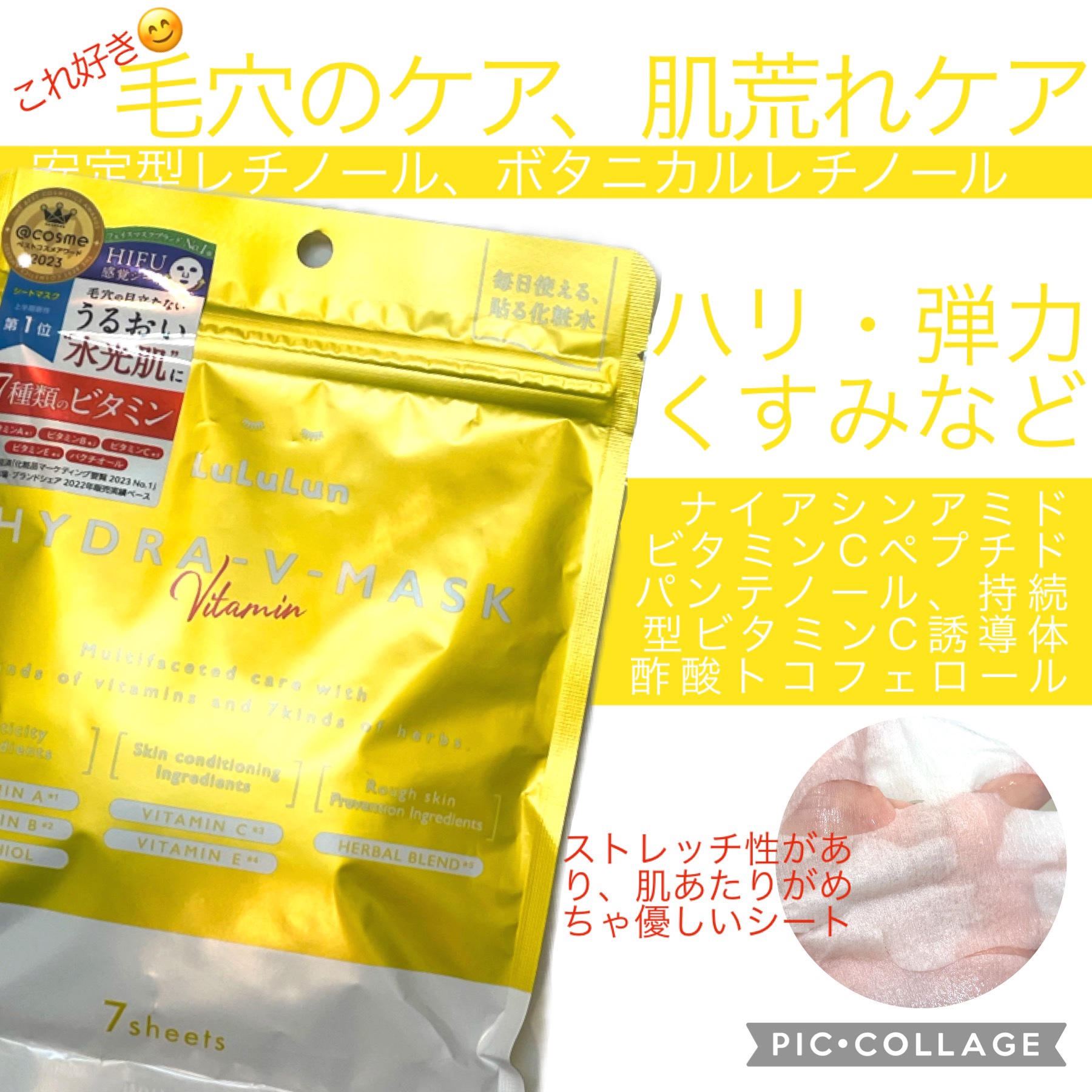 ルルルン ハイドラ V マスク/ルルルン/シートマスク・パックを使ったクチコミ（1枚目）