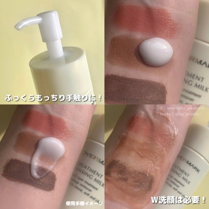 トリートメント クレンジング ミルク/COVERMARK/ミルククレンジングを使ったクチコミ(4枚目)