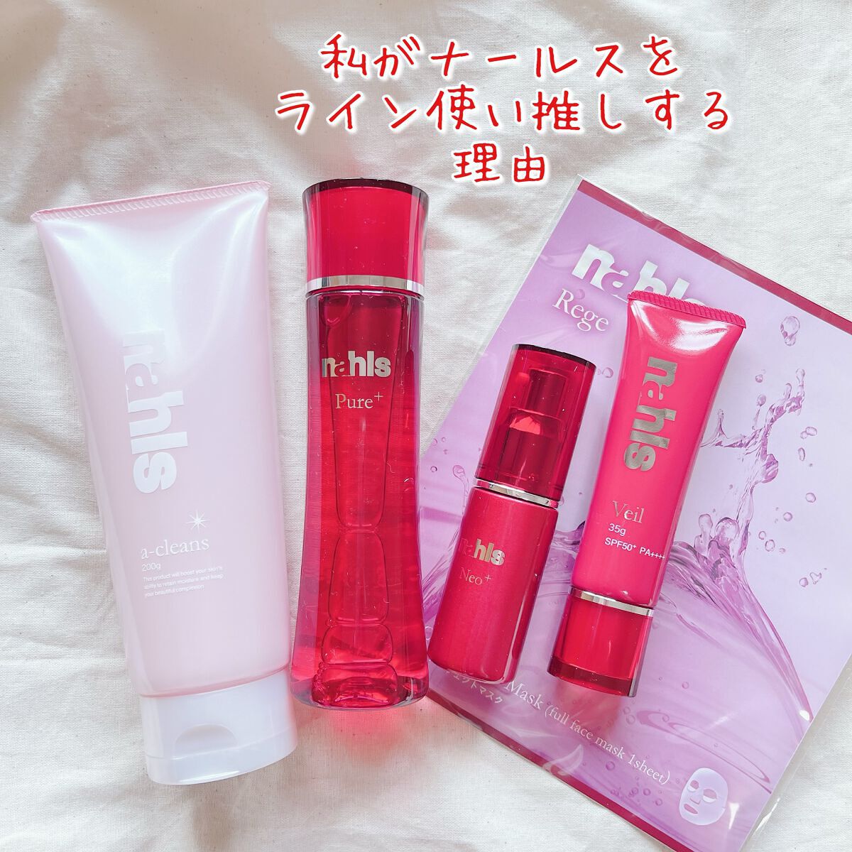 ナールス ヴェール/ナールス/日焼け止めクリームを使ったクチコミ（1枚目）