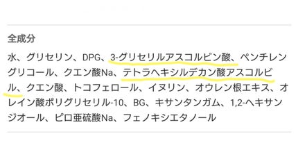 V エッセンス/unlabel/美容液を使ったクチコミ(1枚目)