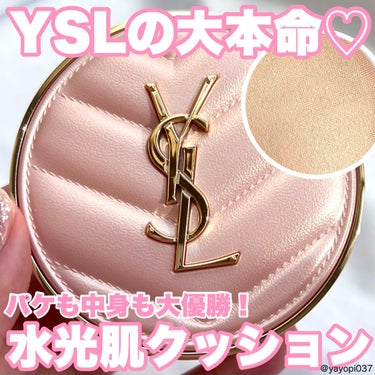 ラディアント タッチ グロウパクト/YVES SAINT LAURENT BEAUTE/クッションファンデーションを使ったクチコミ（1枚目）