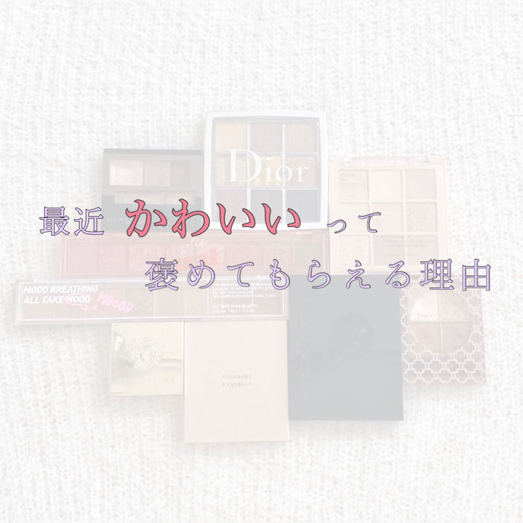 グロッシーリッチ アイズ N/Visée/アイシャドウパレットを使ったクチコミ（1枚目）