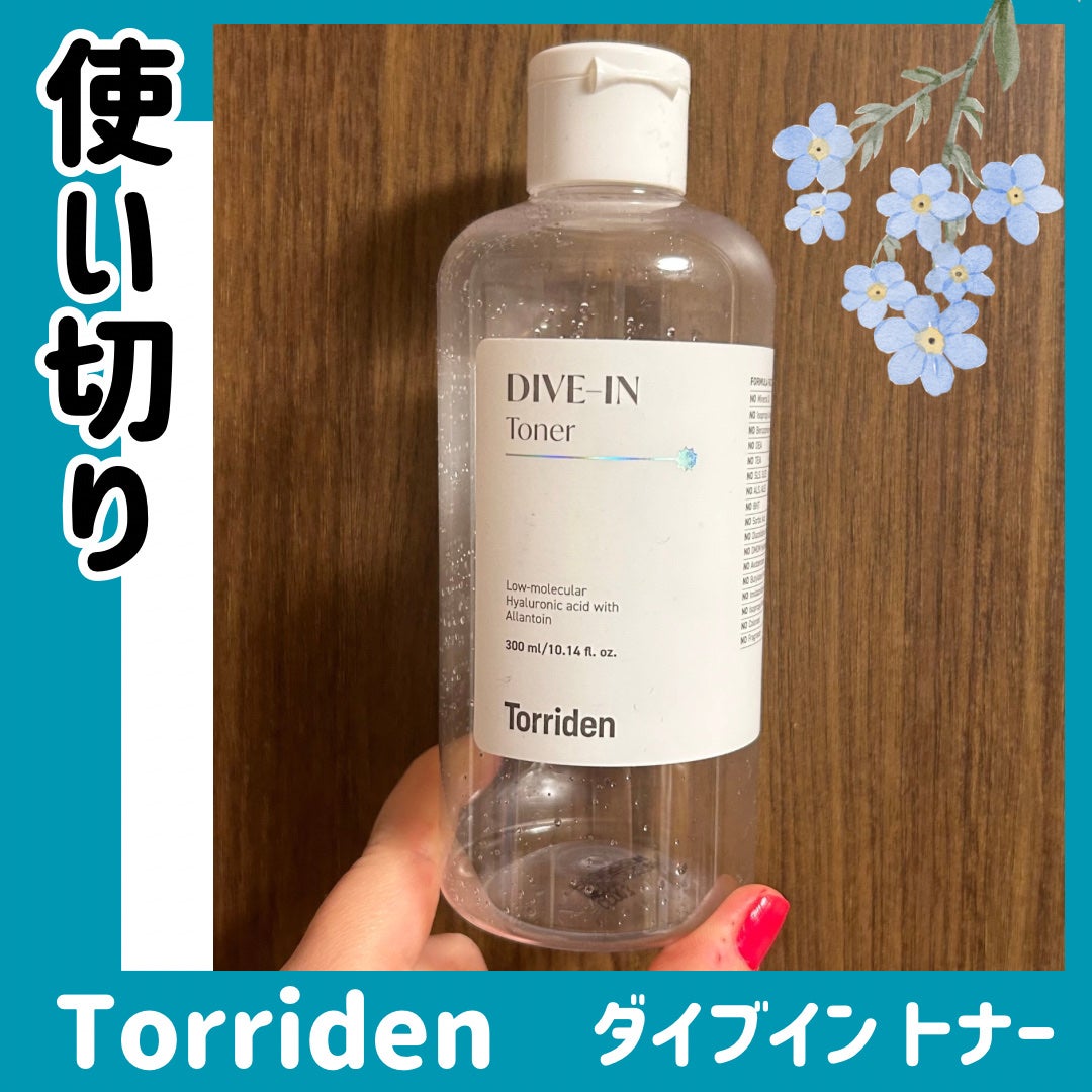 ダイブイン トナー/Torriden/化粧水を使ったクチコミ(1枚目)