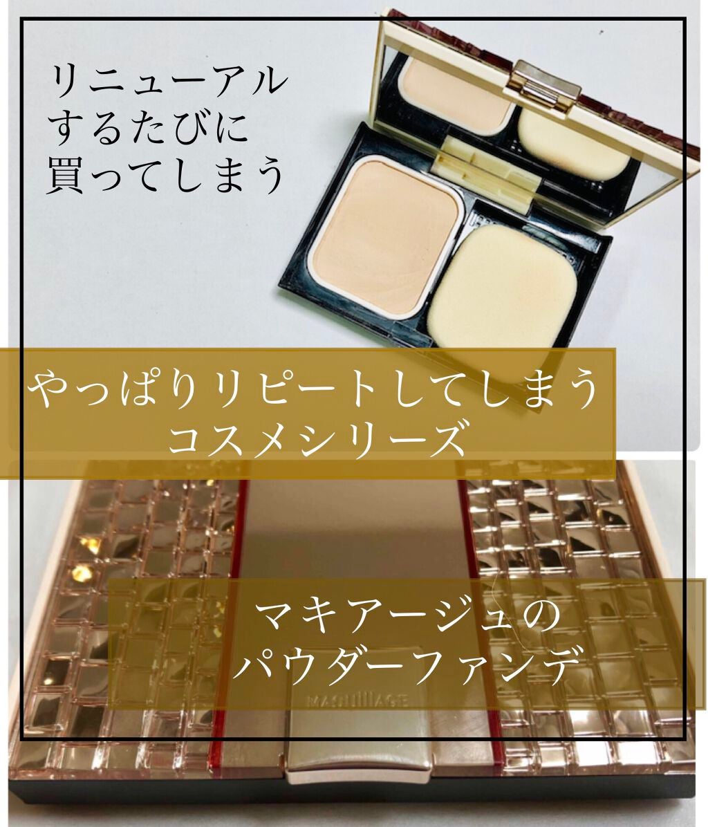 ドラマティックパウダリー EX/マキアージュ/パウダーファンデーションを使ったクチコミ(1枚目)