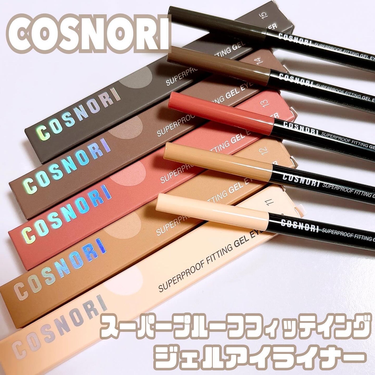 LENA on LIPS 「.▷COSNORIスーパープルーフフィッテイングジェルアイライ..」(1枚目)
