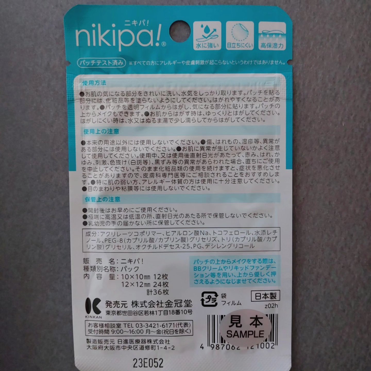 を使ったクチコミ（3枚目）