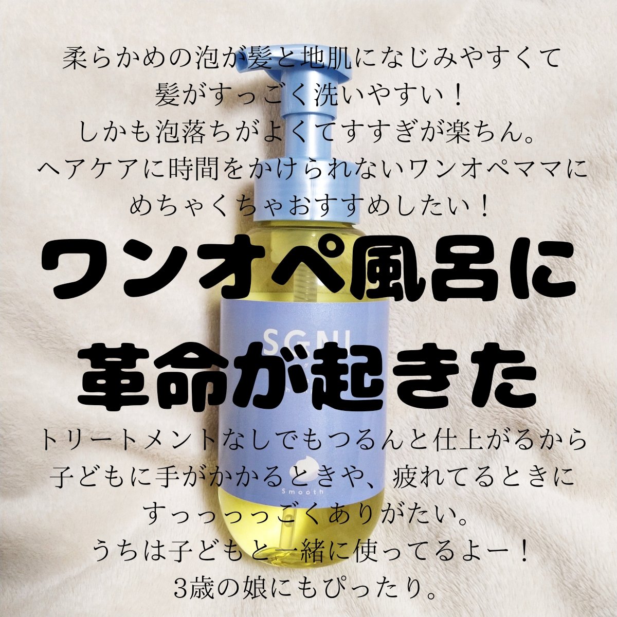 スムース泡シャンプー〈ホワイトティーの香り〉 本体（480ｍL）/SGNI/市販シャンプーを使ったクチコミ（2枚目）