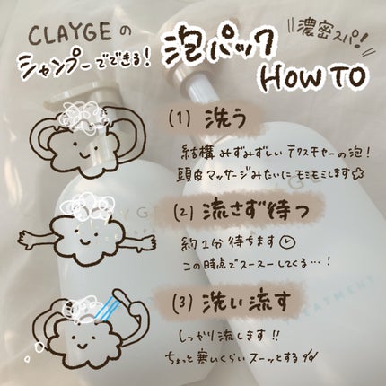 シャンプー/トリートメント SR/CLAYGE/市販シャンプーを使ったクチコミ(6枚目)