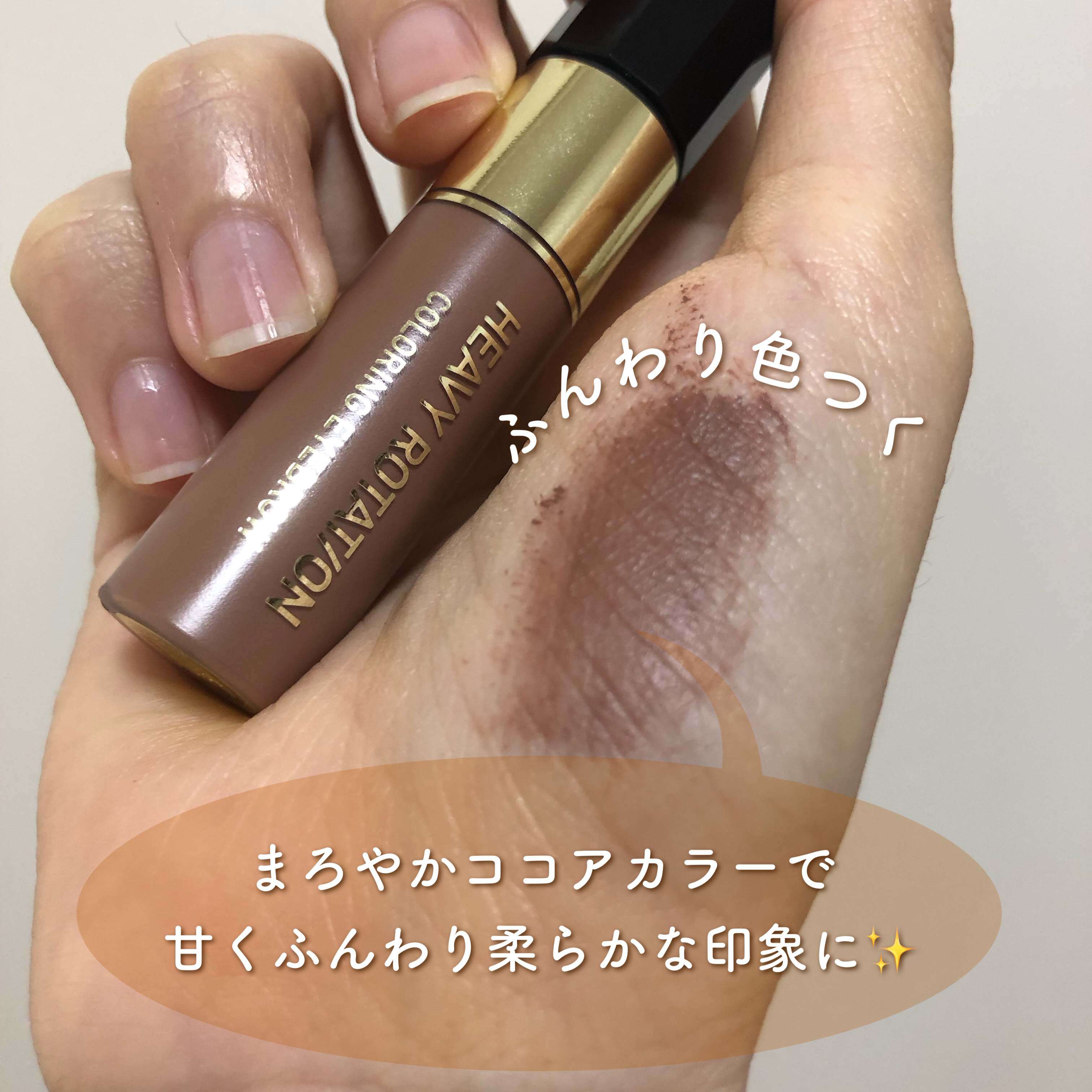 カラーリングアイブロウ 53 ココアブラウン/ヘビーローテーション/眉マスカラを使ったクチコミ（3枚目）