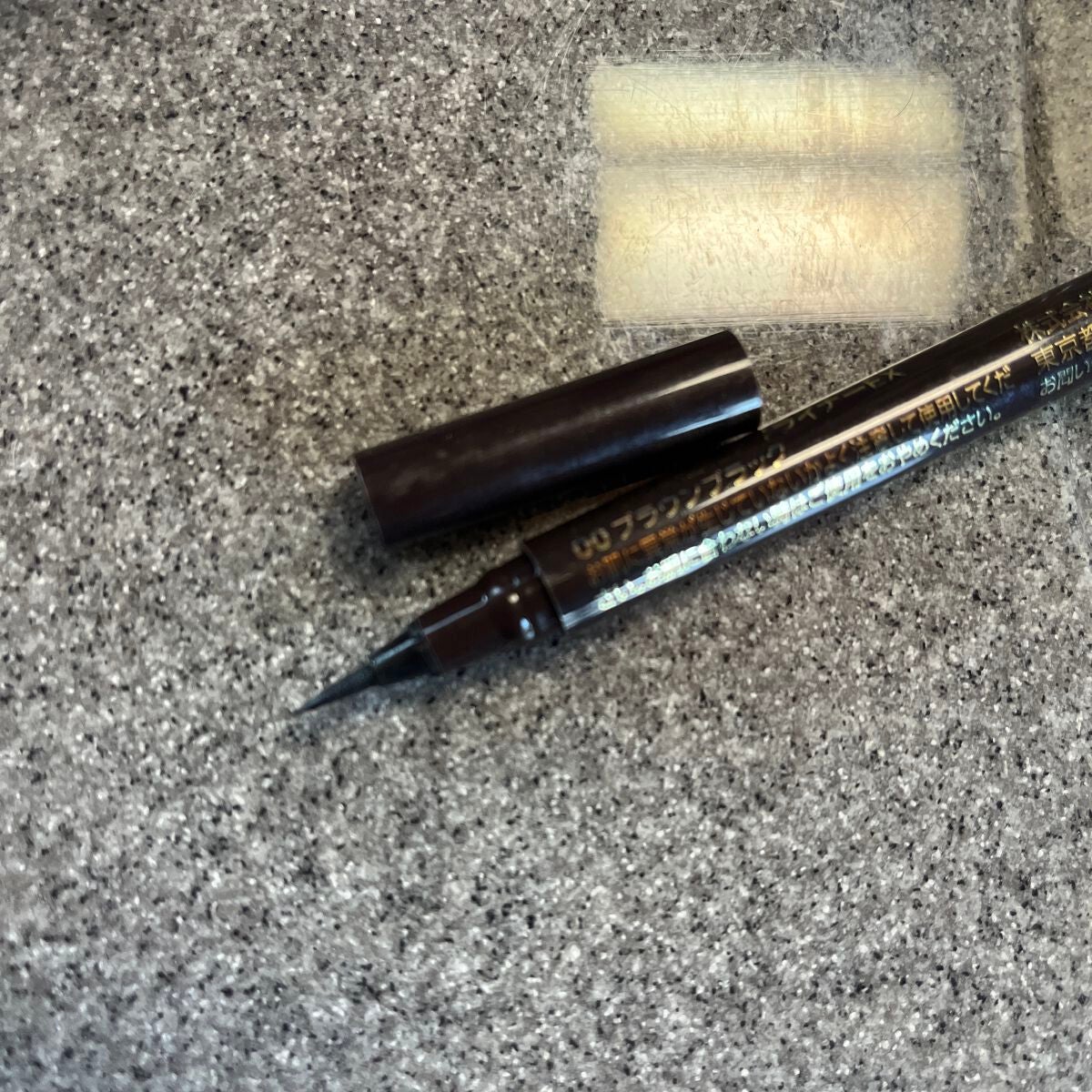 極細アイライナーEX/CEZANNE/リキッドアイライナーを使ったクチコミ(1枚目)