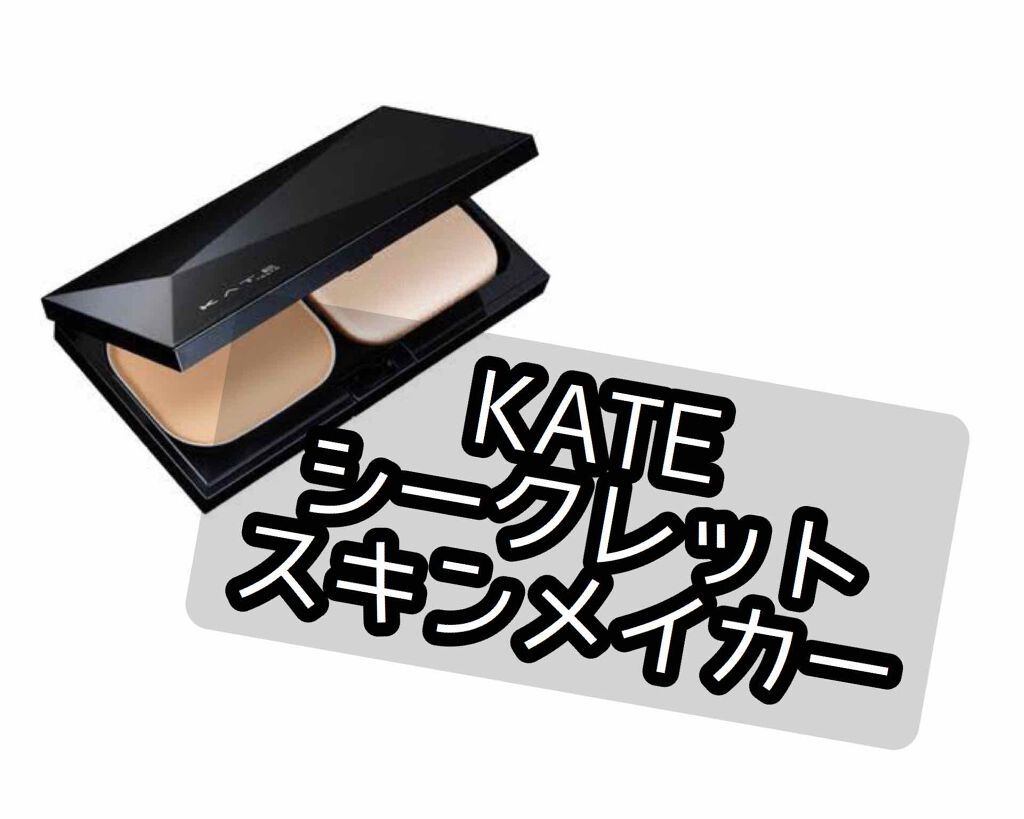 シークレットスキンメイカーゼロ（パクト） 01 やや明るめの肌/KATE/パウダーファンデーションを使ったクチコミ（1枚目）