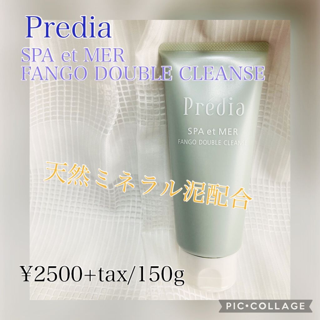 プレディア　スパ・エ・メール ファンゴ W クレンズ/Prédia/クレンジングクリームを使ったクチコミ（1枚目）