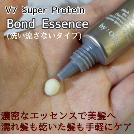 V7 スーパープロテイン シャンプー/by : OUR/サロンシャンプーを使ったクチコミ(4枚目)