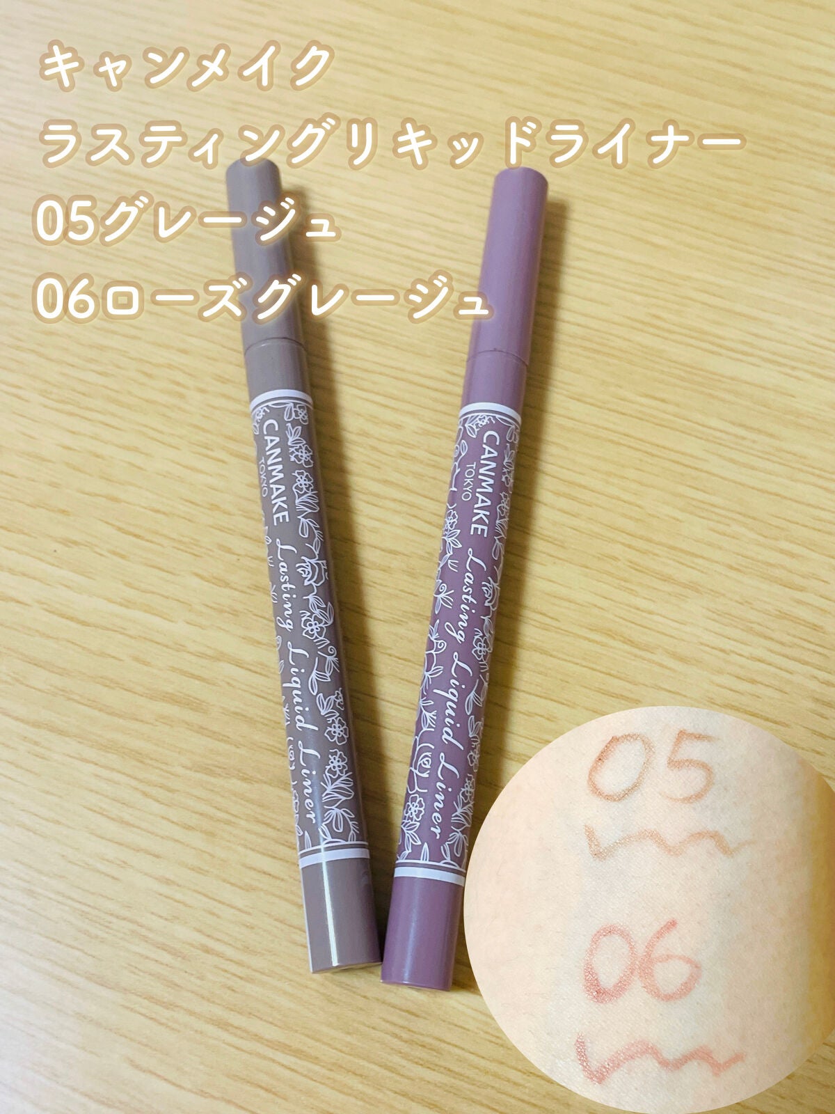 ラスティングリキッドライナー/キャンメイク/リキッドアイライナーを使ったクチコミ(2枚目)