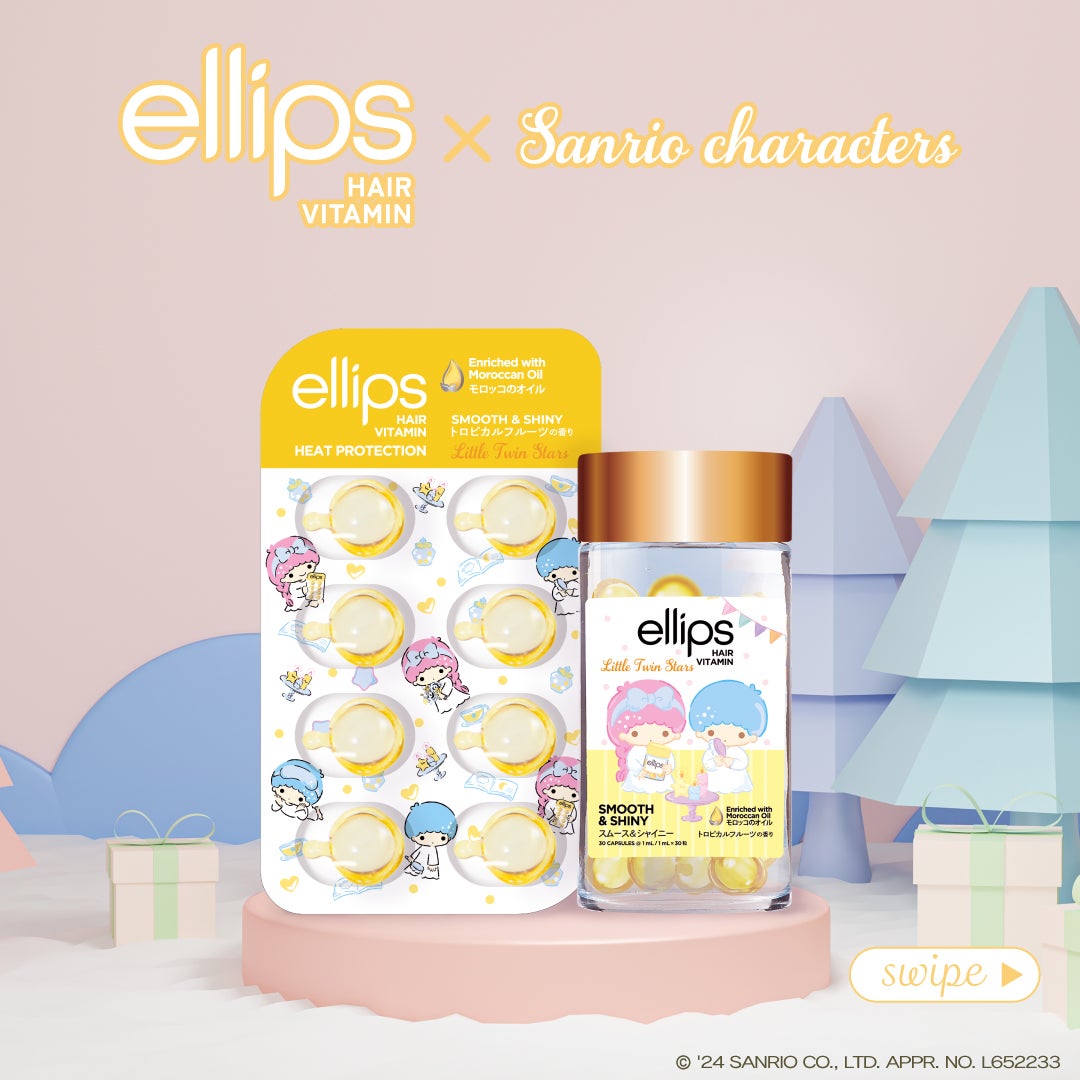 【サンリオ限定デザイン】ellips(エリップス)ヘアオイル シートタイプ8粒 (イエロー/トロピカルフルーツの香り)キキララ/ellips/ヘアオイルを使ったクチコミ(1枚目)