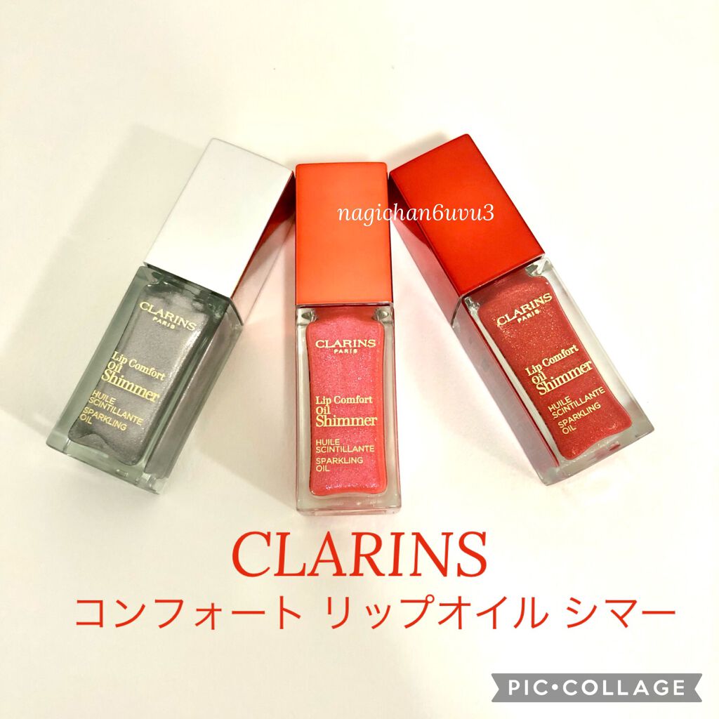 コンフォート リップオイル シマー/CLARINS/リップグロスを使ったクチコミ（1枚目）