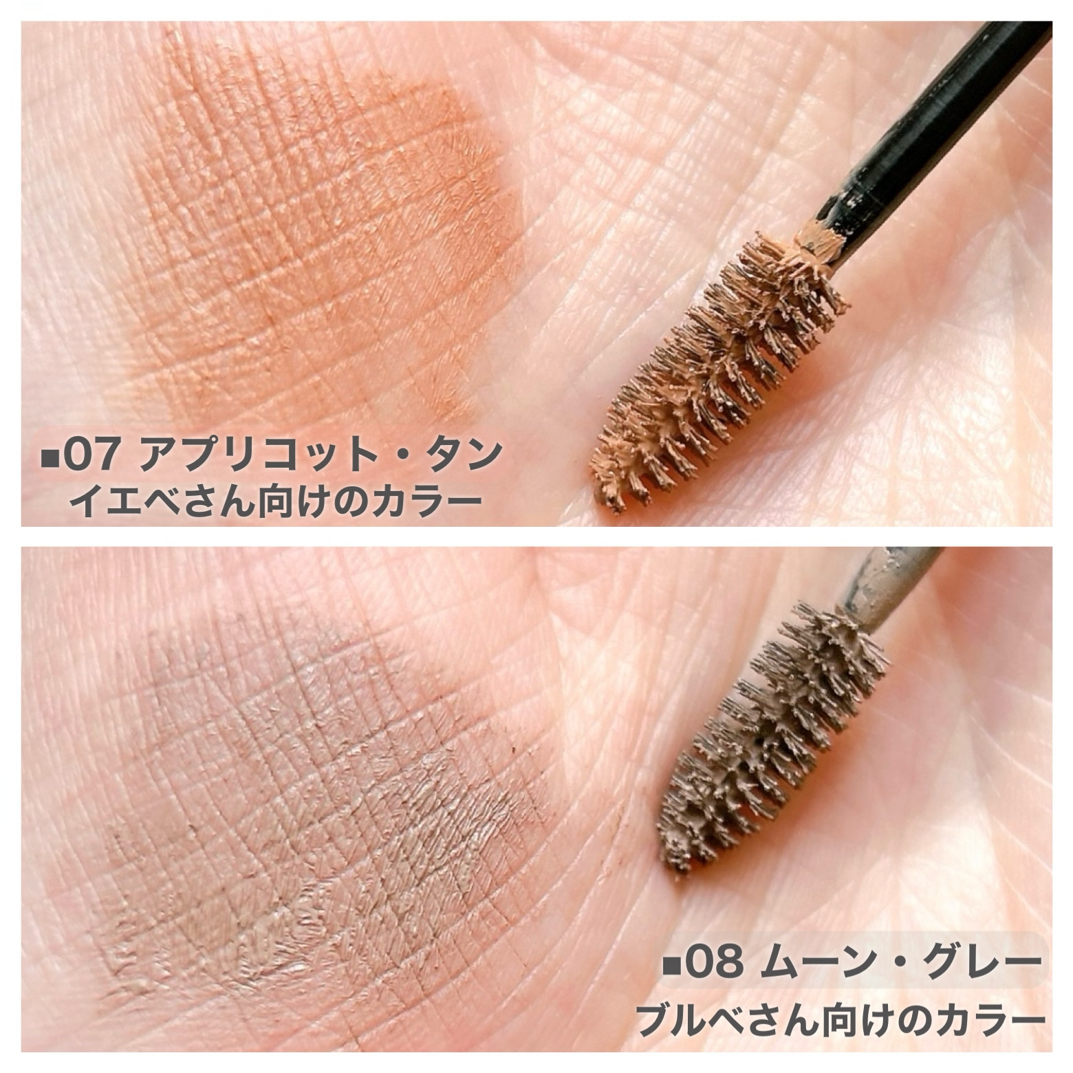 ハンオールブロウカラ/rom&nd/眉マスカラを使ったクチコミ（3枚目）