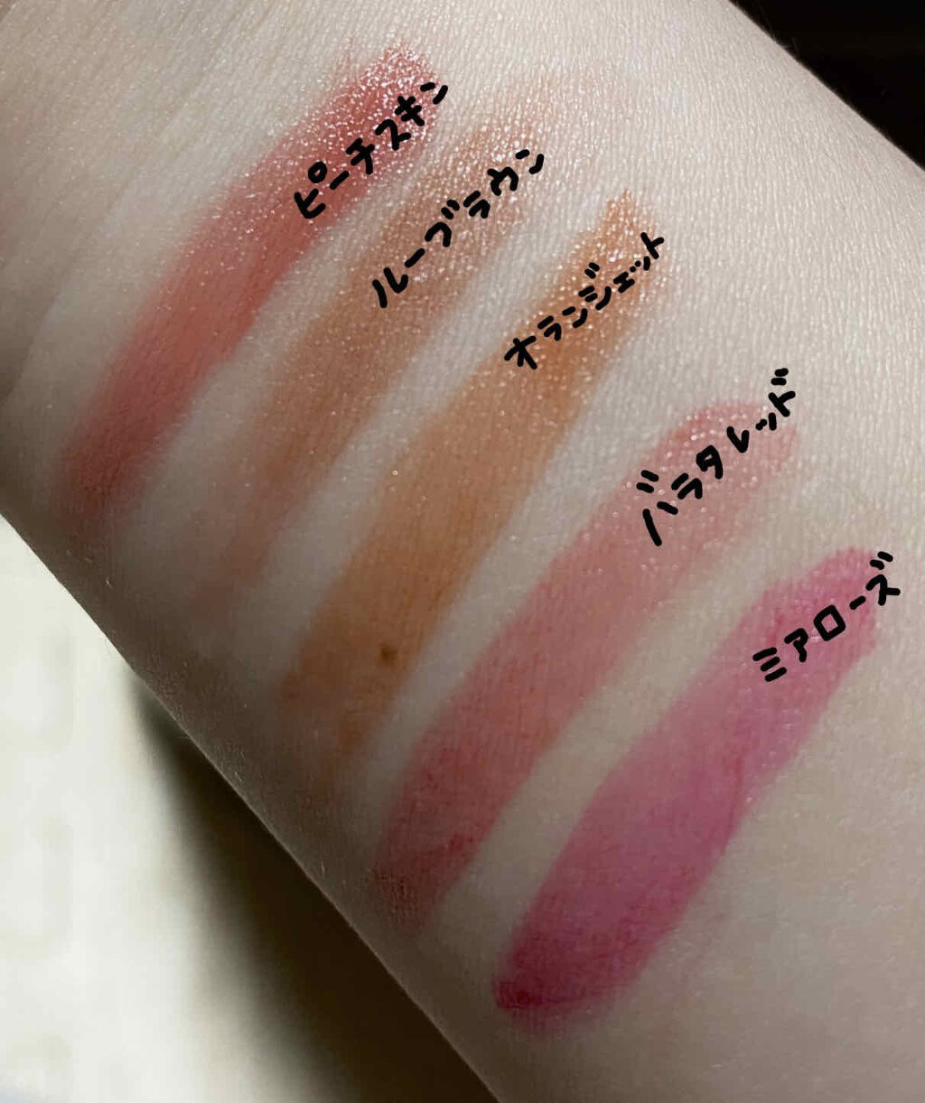 ジューシーリブティント/RICAFROSH/リップティントを使ったクチコミ（2枚目）