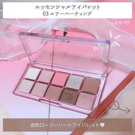 エッセンシャルアイパレット/BBIA/マルチパレットを使ったクチコミ(3枚目)