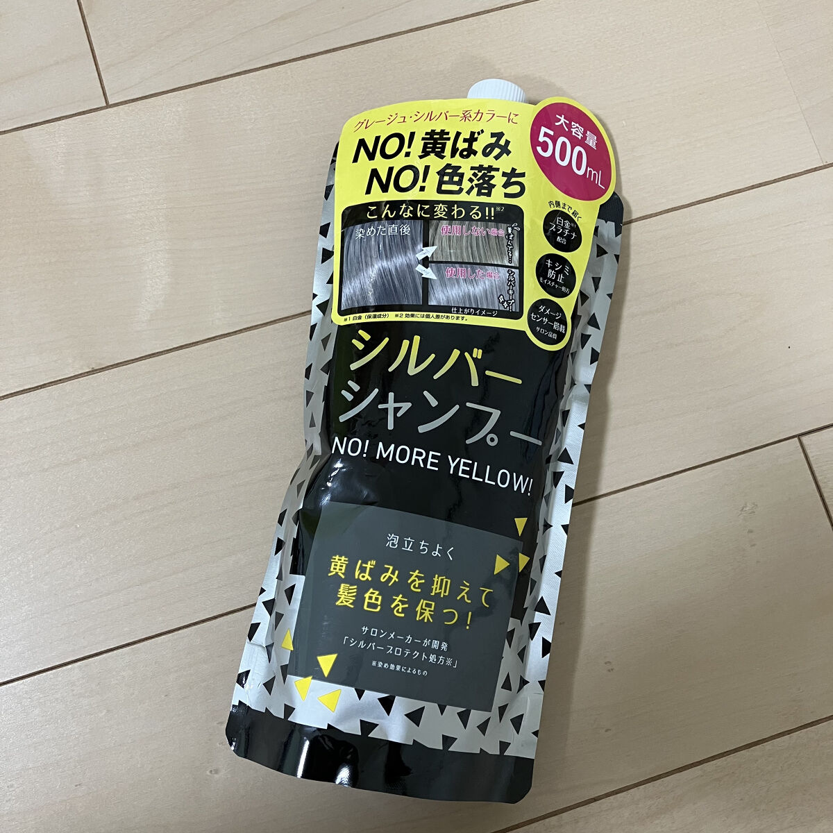 アイケイ シルバーシャンプー No!More!Yellow! 