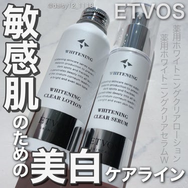 〜ETVOSのプロモーションに参加中です〜


✨ETVOS  薬用ホワイトニングクリアローション/
　薬用ホワイトニングクリアセラムW✨


敏感肌だと刺激感などの理由で
美白ケアに挑戦しづらいと思っ