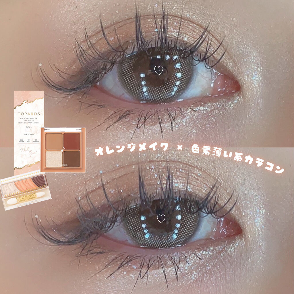 トーンアップアイシャドウ/CEZANNE/アイシャドウパレットを使ったクチコミ（1枚目）