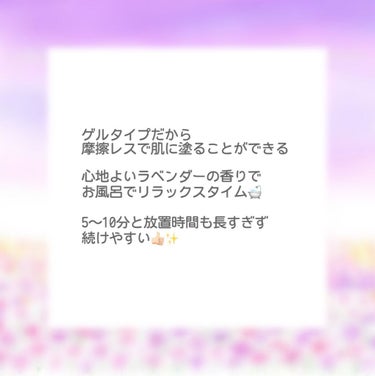 \お風呂でラベンダー🛁リラックスマスクパック/

今日レビューするのは#SKINFOOD の#ラベンダー フードマスクです♩

使い切りレビューになります✨



敏感な肌にも使用できて
毎日使ってもOKなウォッシュオフマスク👏🏻


私は敏感肌ではないですが
疲れた日に使うと顔からラベンダーの香りがして
リラックスできて

肌荒れ予防にもなる気がして
好きでよく使っていました✨


洗顔後に塗り広げて、5〜10分放置

待ち時間が短めなのも手軽でいいですよね♩
15分とかだと待ちきれなくなっちゃうの
あるあるです笑


潤いを与えてくれるので乾燥肌さんにもおすすめ☺️

使い切りましたが、
また機会があったらリピしたいです！

今は他にも試したいものがたくさんあるので
一旦はリピしませんがお気に入りです〜❤︎


#ウォッシュオフ #スキンケア #ラベンダー #フードマスク #うるおい肌 #乾燥肌 #敏感肌 #パック #使い切り #リピ商品の画像 その2