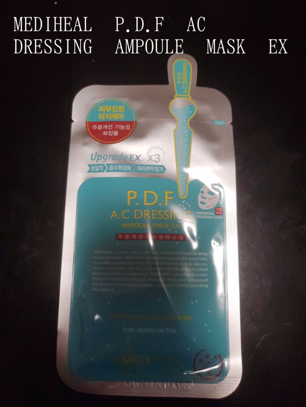 P.D.F A.Cドレッシングアンプルマスク EX/MEDIHEAL/シートマスク・パックを使ったクチコミ(1枚目)
