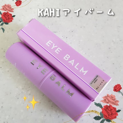 アイバーム/KAHI/フェイスバームを使ったクチコミ(1枚目)
