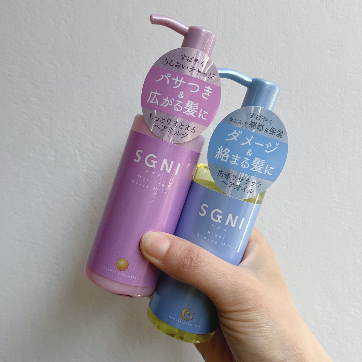 SGNIのヘアトリートメント モイストミルク ＆スグニ グロッシー