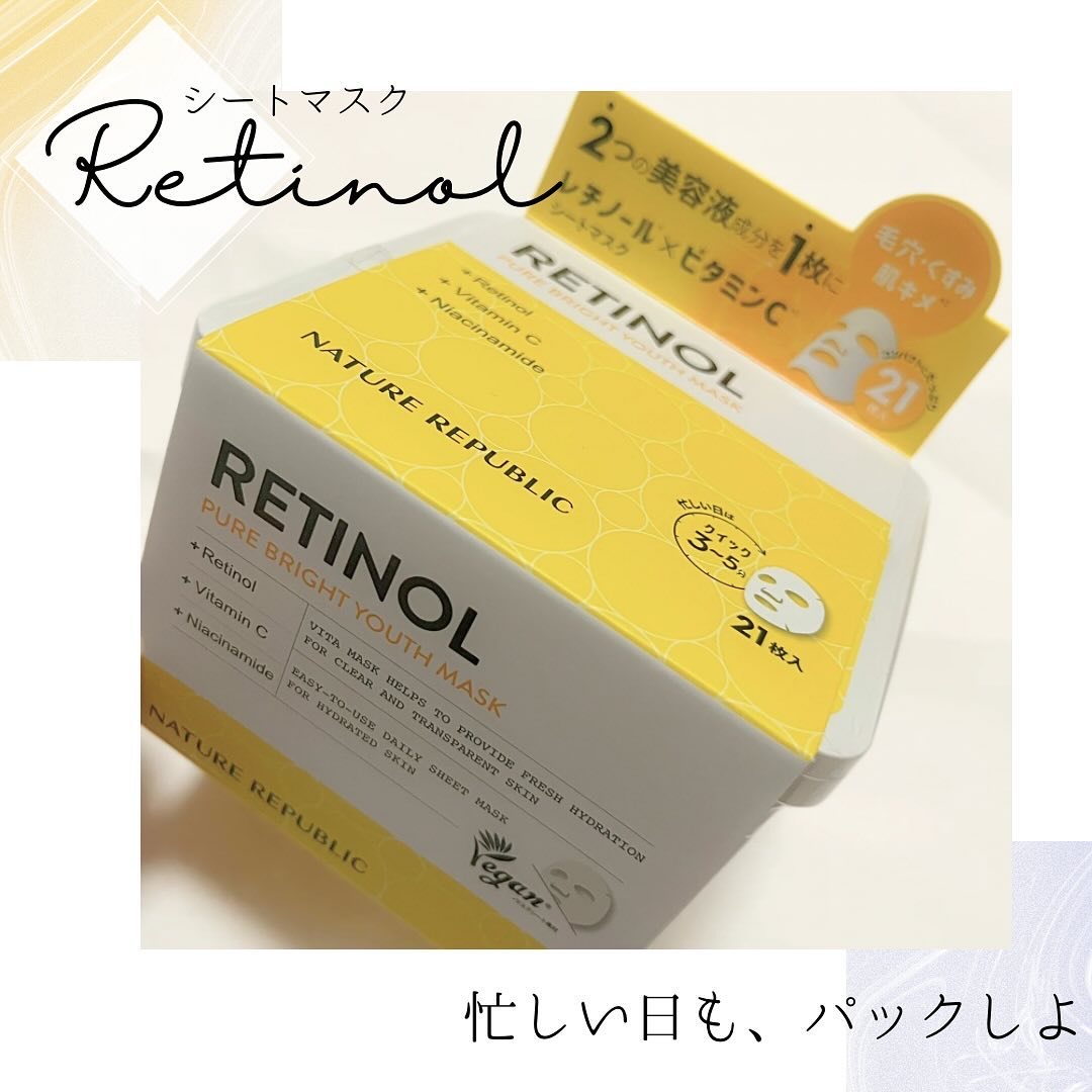 キューブマスク レチノール/ネイチャーリパブリック/シートマスク・パックを使ったクチコミ（2枚目）