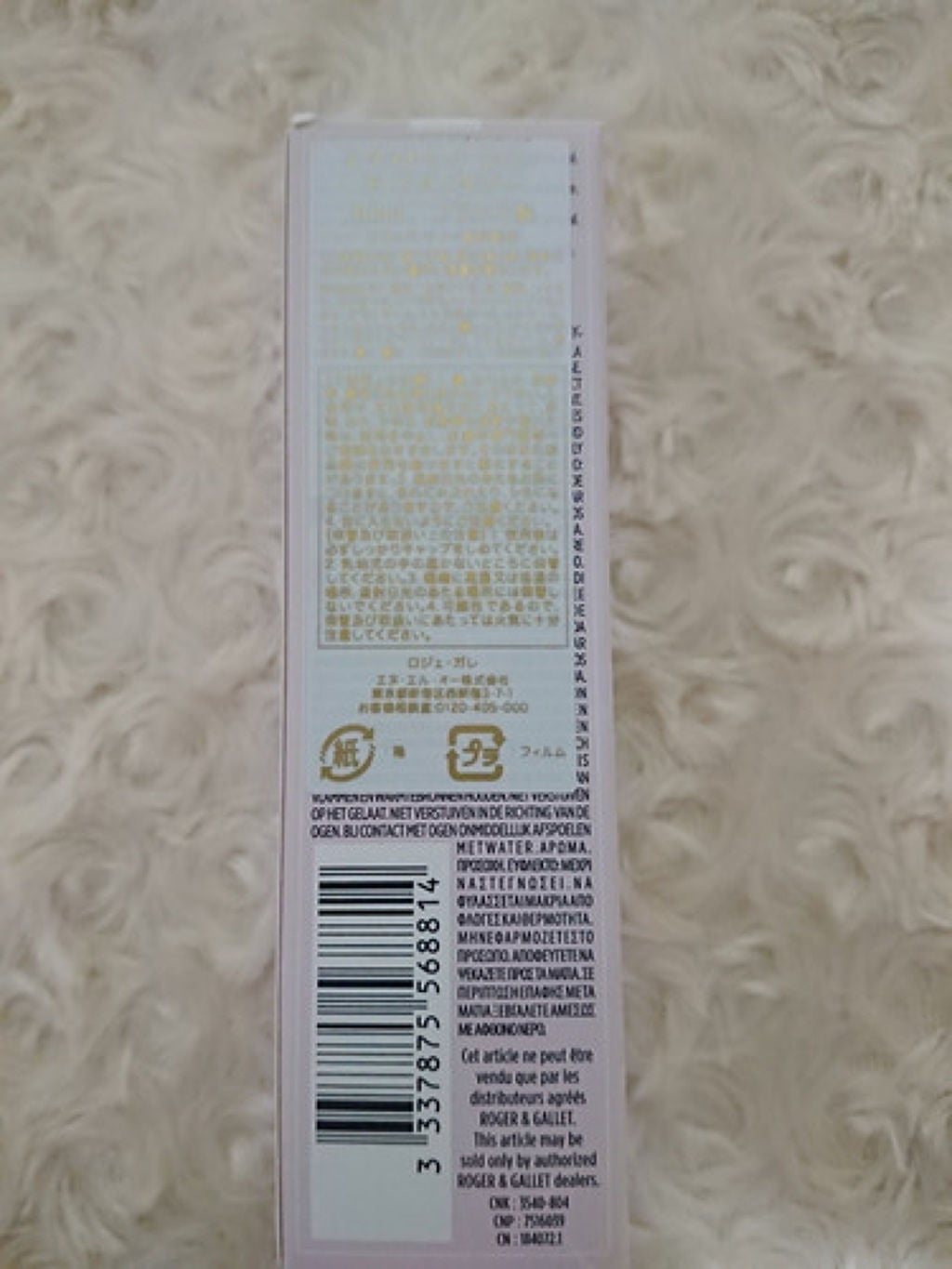 オ パフュメ テ/ロジェ・ガレ/香水(レディース)を使ったクチコミ(9枚目)