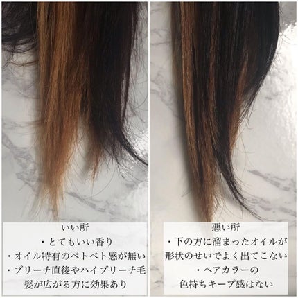 ジョアンジュ カラーケア ヘアオイル ピュアリリィの香り/ジョアンジュ/ヘアオイルを使ったクチコミ(5枚目)