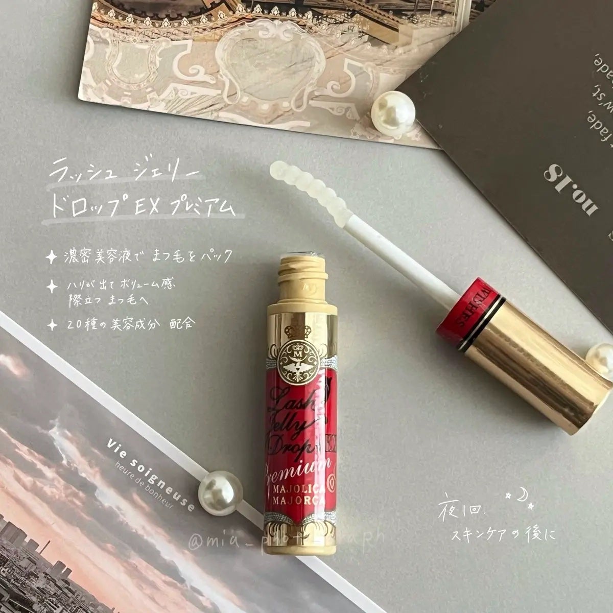 ラッシュジェリードロップ EX プレミアム/MAJOLICA MAJORCA/まつげ美容液を使ったクチコミ(2枚目)