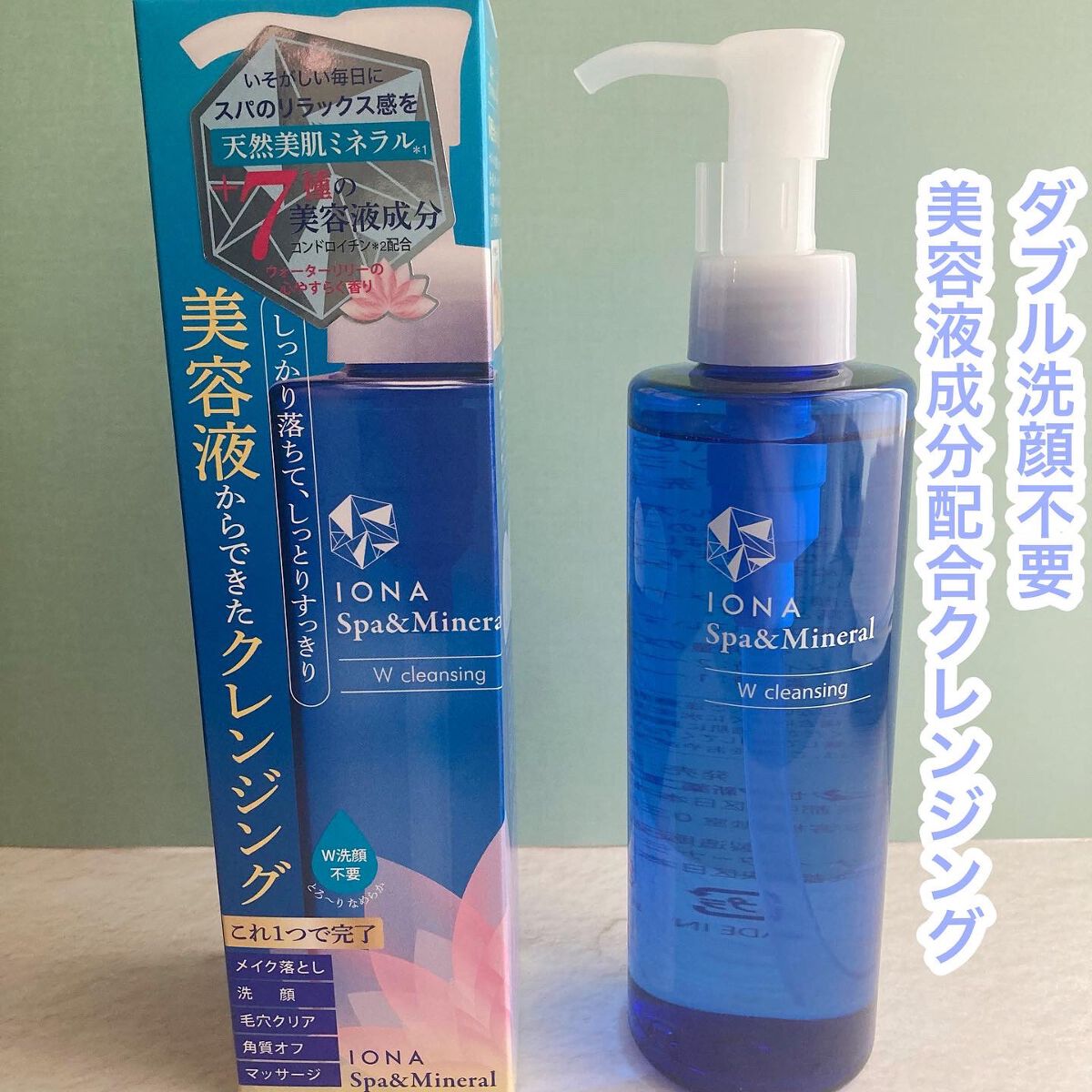 Ｗクレンジング /イオナ スパ＆ミネラル/オイルクレンジングを使ったクチコミ（1枚目）