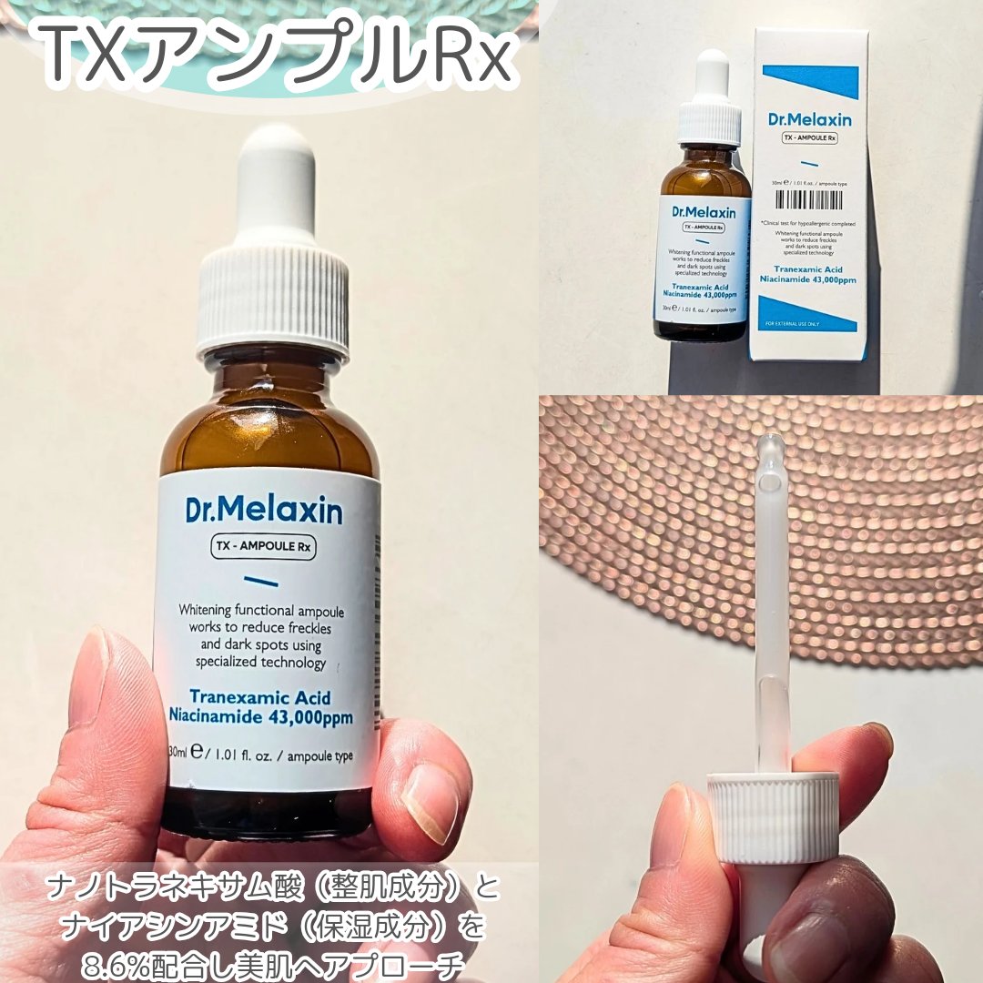 TX-Cream/Dr.Melaxin/フェイスクリームを使ったクチコミ（2枚目）
