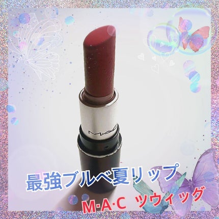 リップスティック/M・A・C/口紅を使ったクチコミ(1枚目)