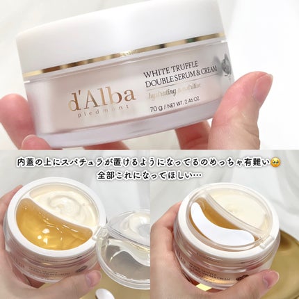 ホワイトトリュフダブルセラムアンドクリーム/ダルバ/フェイスクリームを使ったクチコミ(5枚目)