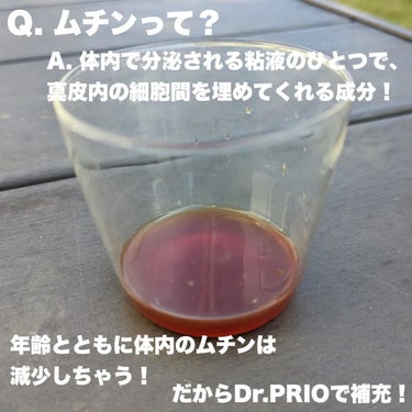 ムチンコラーゲン/Dr.PRIO/ドリンクを使ったクチコミ（3枚目）