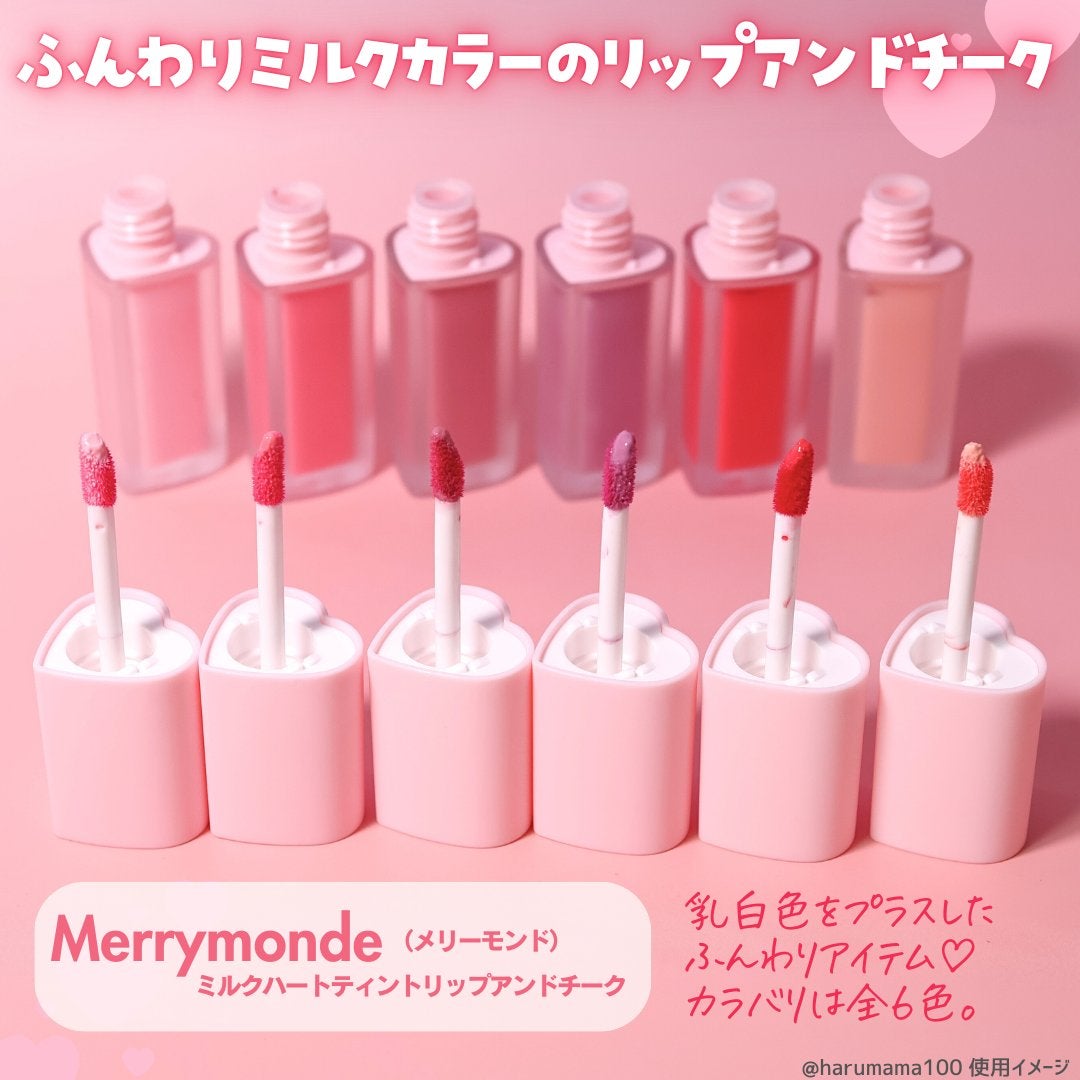 ミルクハートティントリップアンドチーク/Merrymonde/リップティントを使ったクチコミ(2枚目)