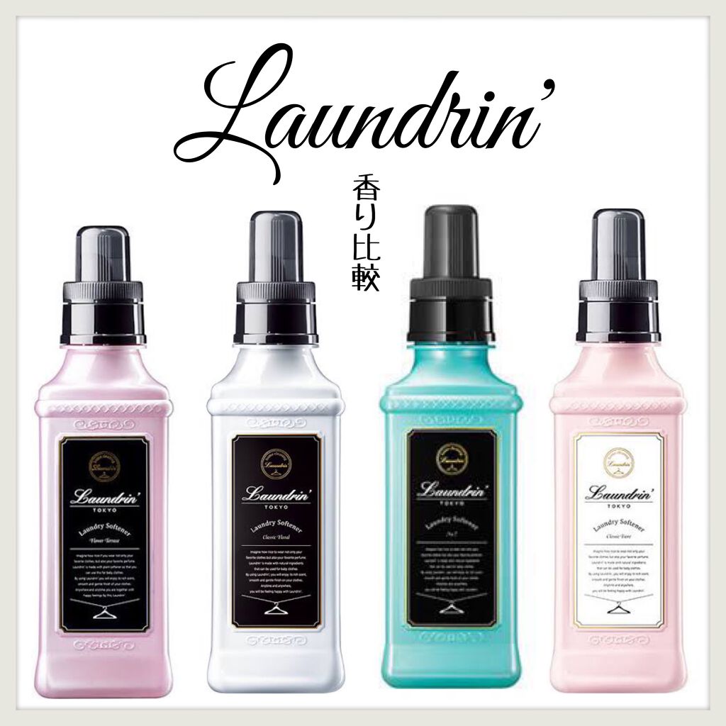 柔軟剤 クラシックフローラル/ランドリン/柔軟剤を使ったクチコミ(1枚目)
